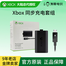 Microsoft XBOXONE handle battery xbox one S X version handle rechargeable battery lithium battery