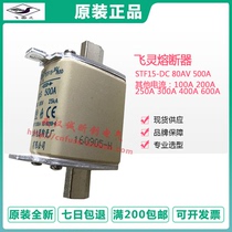 Shanghai Electric Ceramics Feiling STF15-dc 80V 200A 250A 300A 400A 500A 600A