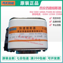 rxide Xian West RS4 500V 1000A P104N BC100ka 630A 1250A 1500A