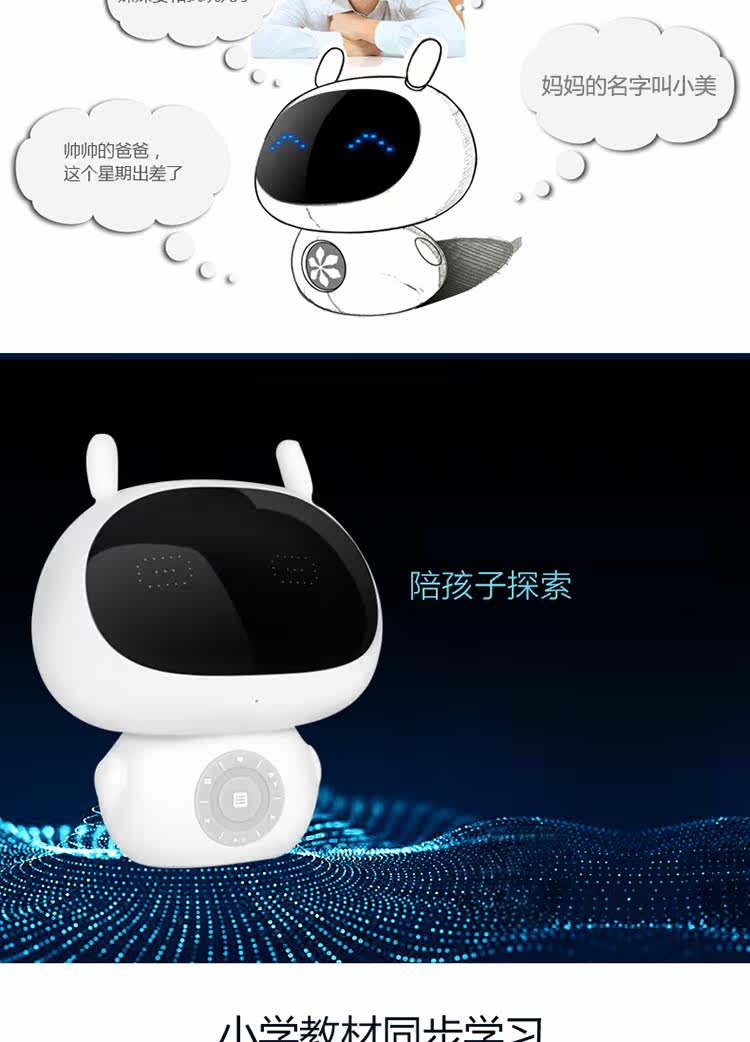 波比智能机器人玩具语音对话早教机儿童教育高科技家庭男女孩学习_7折