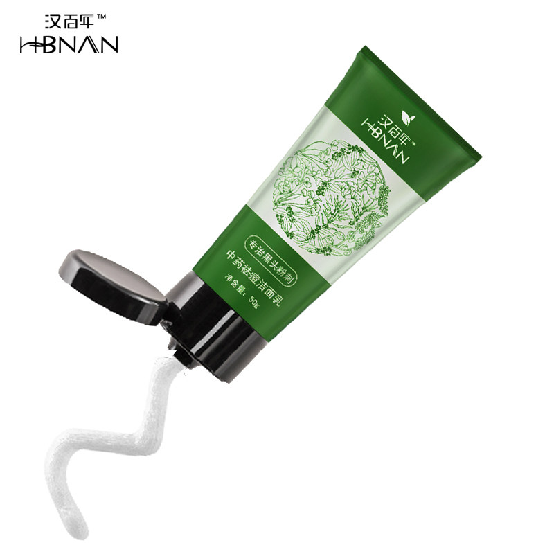 汉百年中药祛痘洁面乳女男深层清洁去黑头收毛孔 控油保湿洗面奶