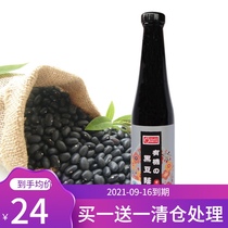 Taiwan imported pure brewed black bean soy sauce Shadow oil Baby childrens soy sauce Light soy sauce Cold braised color Healthy seasoning