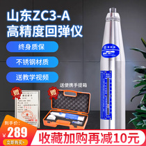 Rebound meter Shandong ZC3-A compressive strength detector mortar digital display high strength electronic concrete rebound meter