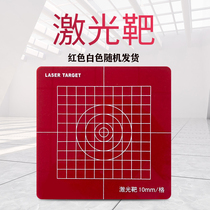 Vertical applicator laser target laser plate Acrylic plumbometer target vertical infrared target theodolite projection board