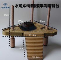 Turtle water turtle Brazilian turtle medium multi-function basking platform Ladder floating island climbing platform Turtle tank landscaping platform Rest platform