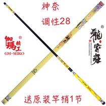 Japan Gamma Seiko Longjia Class lightweight gold version Shen Nai Ultra-light and super hard Taiwan carp fishing rod Competitive rod Mixed rod