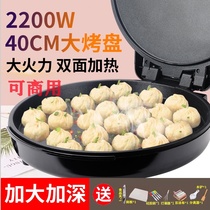 New electric baking pan household double-sided heating deepened commercial pancake pancake machine pot large diameter large 40CM
