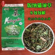 Qingzilan Yunnan Xishuangbanna cat whisker grass fossil Oxalic acid tea Fresh non-wild cat whisker male full 8 packs