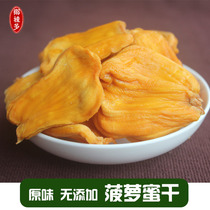 Township multi-Banna specialty jackfruit dried leisure food snack dried fruit 100g original flavor 2 parts No addition