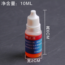 10ml Heavy Metal Detection Reagent RO Reverse Osmosis Water Purifier Water Quality Water Quality Fast Test Demonstration Liquid
