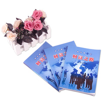 The Road to Wealth list records this customer management manual Customer member profile information registration can be registered 63