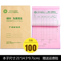 Product sales order thickened Luye Group sales list This sales receipt Delivery out of the warehouse single two copies of carbon paper