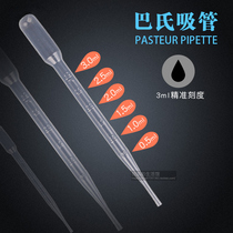 3ml disposable plastic scale PAP straw Product demonstration tool direct sales experimental chemical experimental dropper