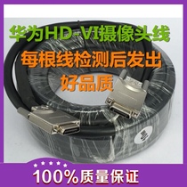 Huawei lens cable HDVI cable TE40 50 60 connect VPC600 620 800 host camera cable