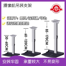 For Cisco Baolitong Huawei Sony Camera Hoisting Bracket Video Conference Lens Ceiling Tray