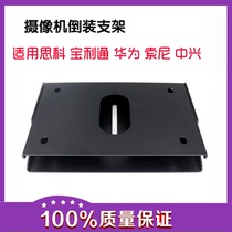 Cisco Huawei Video Conference Camera Hanging Flip Bracket Baolitong MPTZ-6 9 10 Ceiling Tray