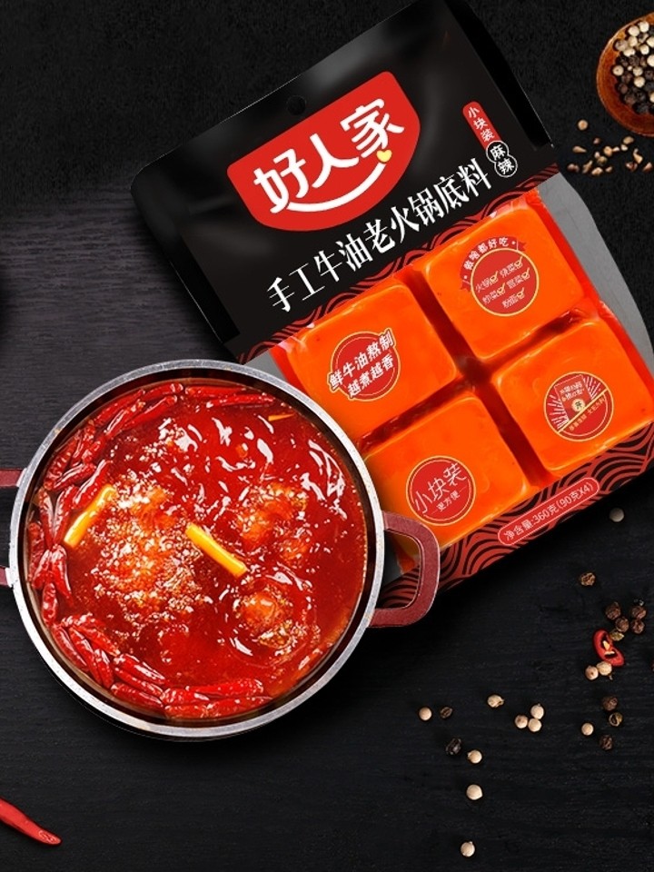 好人家火锅底料手工牛油四川重庆火锅料