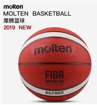 Molten motorcycle basketball Motan BG2000 rubber basketball motorcycle training basketball