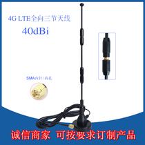 New 3G 4G GSM GPRS WiFi 900m 1800m LTE Suction Chuck Antenna High Gain Wireless Antenna