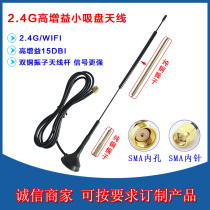 15DB External Antenna Omnidirectional WiFi Bluetooth Numeric High Gain Antenna IoT Antenna 2 4G Suction Cup Antenna