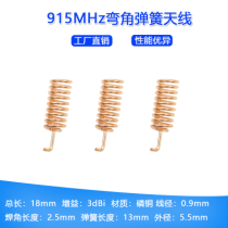 Phosphor copper 915M spring antenna 915M helical antenna 915M small antenna 0 8 bold wire diameter direct welding plate