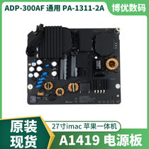 Applicable Apple A1419 all-in-one machine iMac27 inch power supply small board original ADP-300AF PA-1311-2A