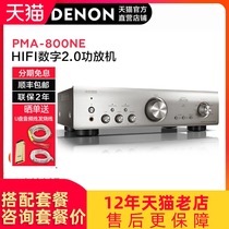 Denon PMA-800 Fever HIFI2 0 Combined home pure power amplifier combination audio set