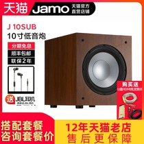Denmark JAMO Zunbao J 10SUB home theater subwoofer active subwoofer 10 inch audio high power