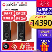 American Polkaudio Sound LSiM703HiFi Bookshelf Speaker Hi-fi Fever Passive Audio