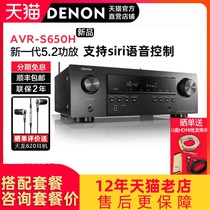 Denon AVR-S650H amplifier Home Bluetooth network Professional high power 5 2 voice control