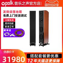 American Polkaudio Voice of Puric LSiM705 Fever hifi Floor Speaker Professional Home Audio