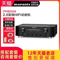 Japan origin Marantz PM8006 pure power amplifier Home audio hifi2 0 Audiophile stereo professional high power