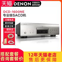 Denon Denon DCD-1600NE SACD Pure CD player Audiophile grade HIFI home professional made in Japan