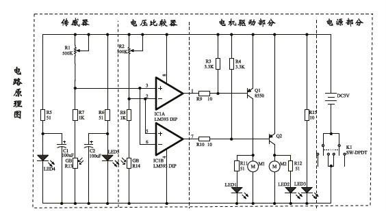 d2-5智能循迹小车套件 巡线小车实验散件 机电组装 电子装配diy