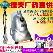 Jetf hanging ironing machine commercial household J-1A Xianglong single temperature Jiefu brand steam ironing machine iron