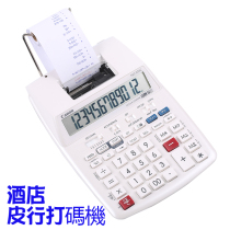 Authentic Canon P23-DHV G Paper Output Calculator Bank Accounting Financial Print Machine Typing Machine Skin Typing Machine