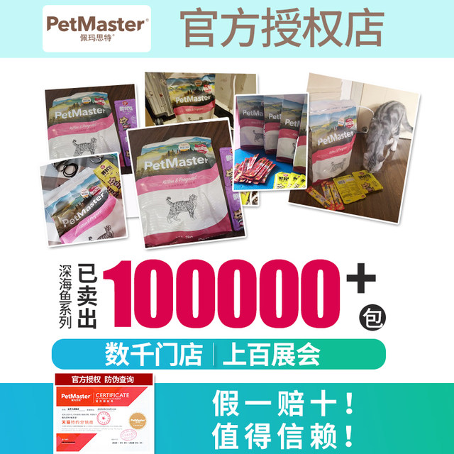 Peimasite Kitten 2kg US imported ingredients Peimasite British short short Naigao pregnant cat food fattening fat cheek Peimasite Kitten 2kg US imported ingredients Peimasite British short short Naigao pregnant cat food fattening fat cheek
