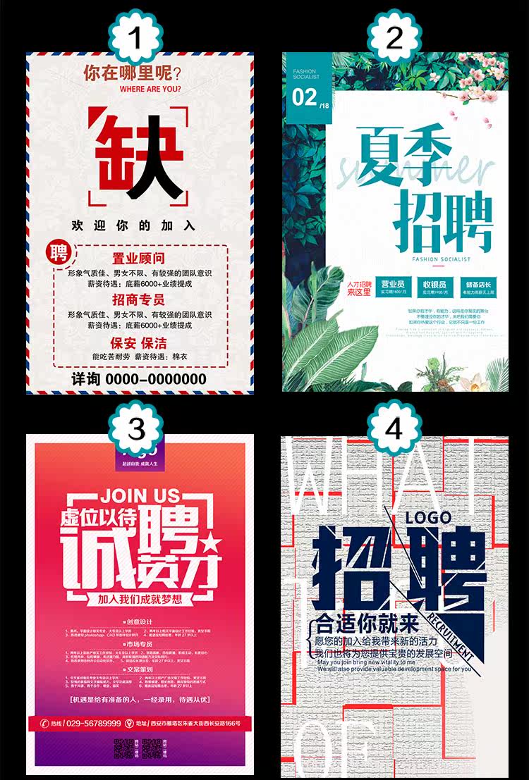 招聘海报设计定制作美发美容服装企业广告贴纸启事易拉宝展架包邮