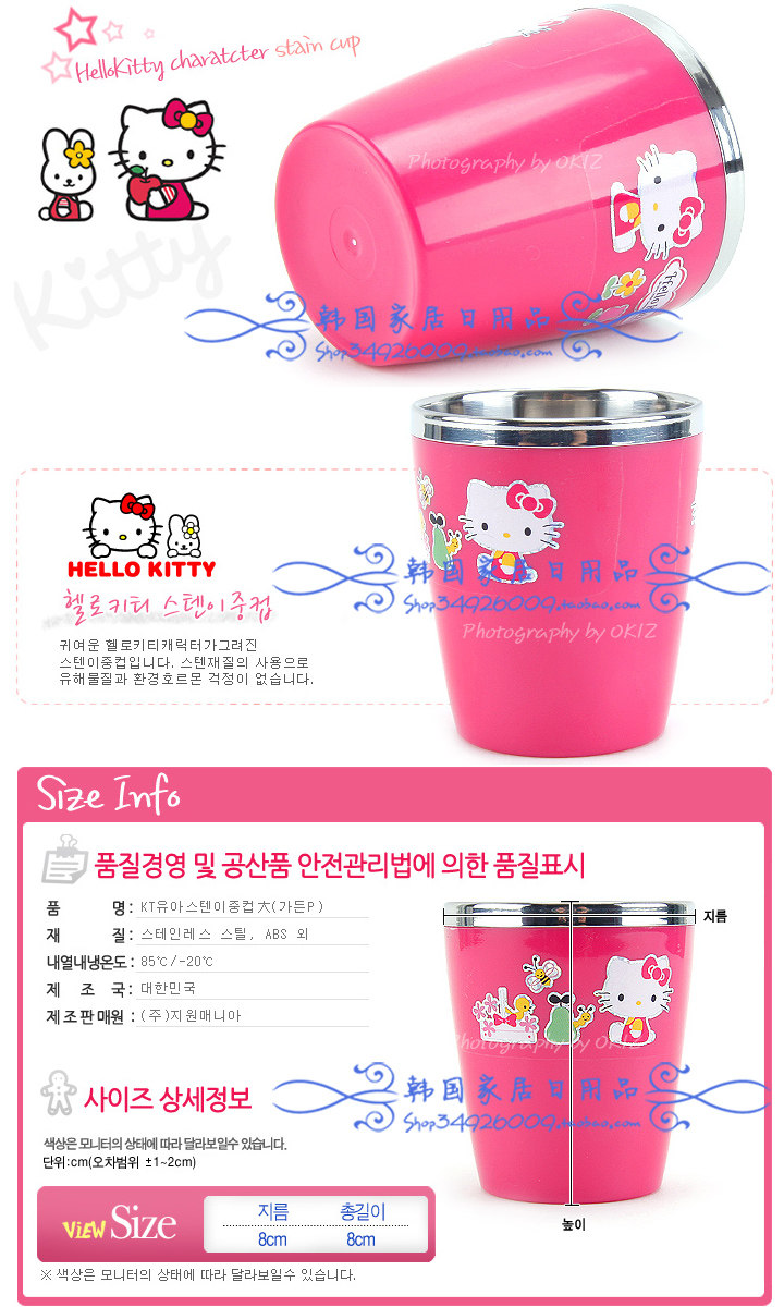 Термокружка hello kitty 2011 021546562 