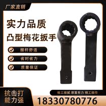 Heavy Duty Convex Knocking Plum Wrench 24mm-100mm Special Plum Blossom Single Head Hammering Convex Straight Handle Wrench