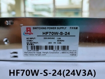 Shanghai Hengfu switching power supply HF70W-S-24 (24V3A)industrial control power supply spot supply non-standard can be ordered