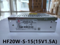 Shanghai Hengfu switching power supply HF20W-S-15 (15V1 5A)spot supply non-standard can be ordered