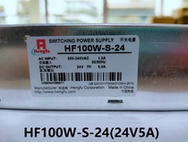 Shanghai Hengfu switching power supply HF100W-S-24 (24V5A)industrial control factory direct spot supply