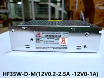 Shanghai Hengfu switching power supply HF35W-D-M (12V0 2A-2 5A-12V0-1A)Spot non-standard can be ordered