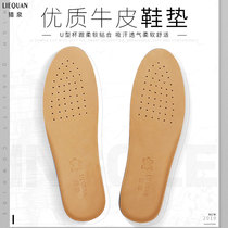 Insoles men sweat-absorbing deodorant breathable and thick shock-absorbing shoes insoles mens board shoes leather leather leather insoles soft and comfortable