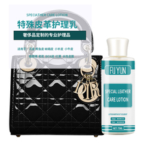 Skin Yun luxury bag patent leather tanning leather lambskin cowhide clothes BOX leather presbyast care agent maintenance oil