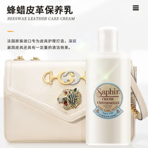 Shafiya leather maintenance milk lambskin calfskin leather bag leather Oil Care solution moisturizing colorless leather goods Universal