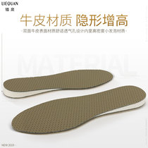 2 Double inner high insole men and women comfortable breathable deodorant and sweat absorption sports insole heightening pad full cushion cowhide