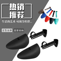 Shoe strut shoe expander female shoe shoe expander anti-deformation shoe support men adjustable plastic shape