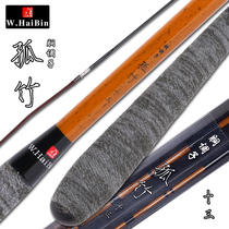 SF new lone bamboo carcass tone 46 tone and follow the rod plug rod fishing rod and follow the Zhi of the plum fire